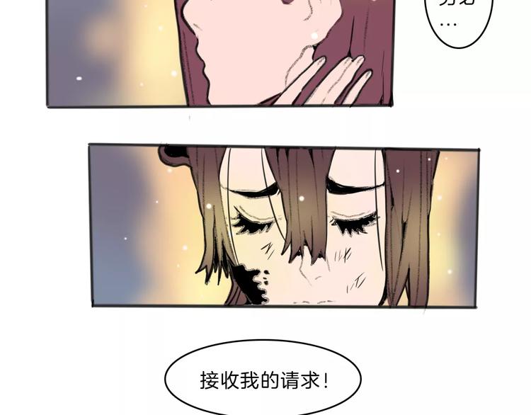 🍚玄道寺 第28话 请求 第39页