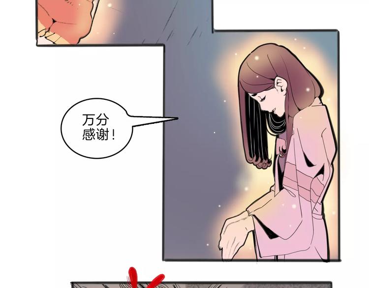 🍚玄道寺 第28话 请求 第42页