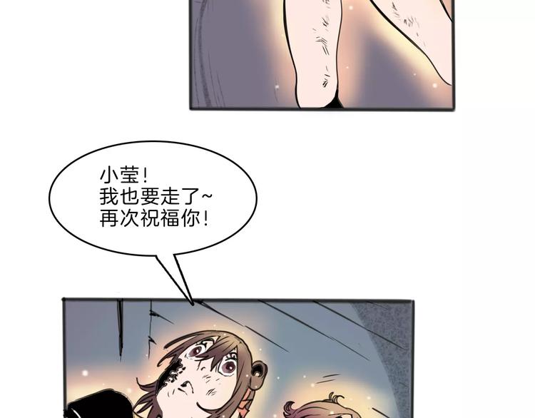 🍚玄道寺 第28话 请求 第46页
