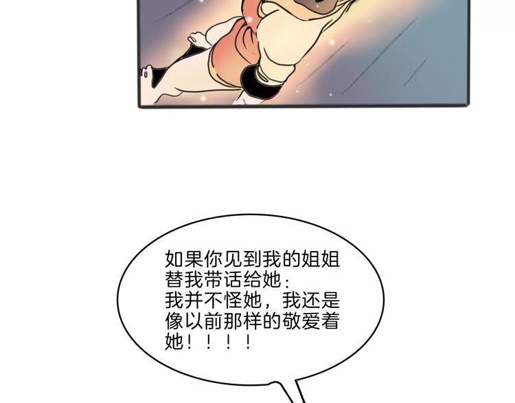🍚玄道寺 第28话 请求 第48页