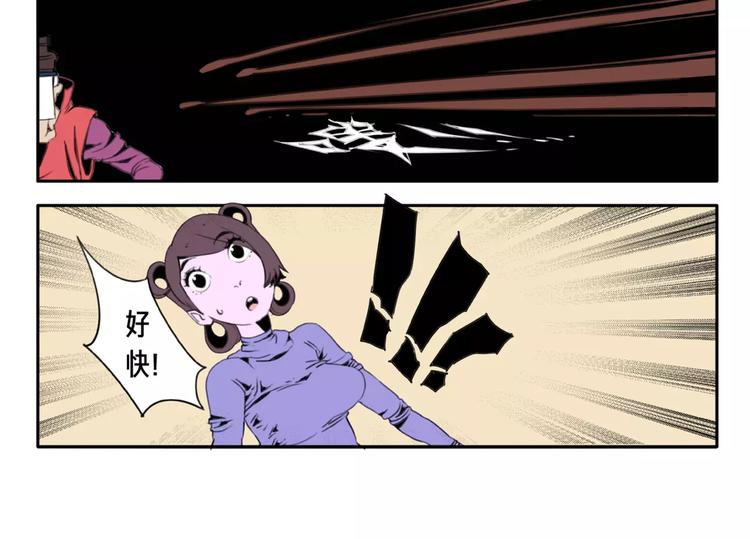 🍚玄道寺 第3话 木牌游戏 第12页