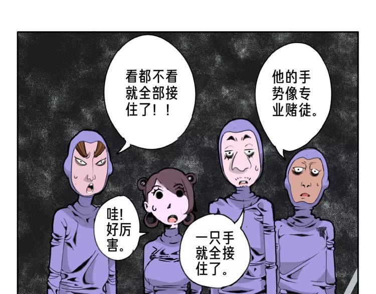 🍚玄道寺 第3话 木牌游戏 第15页