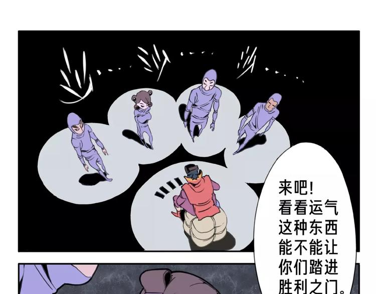 🍚玄道寺 第3话 木牌游戏 第19页