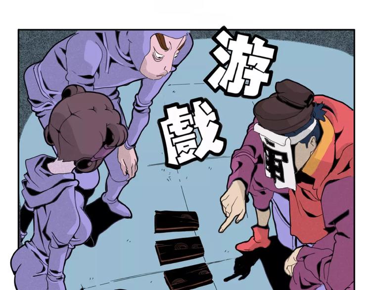 🍚玄道寺 第3话 木牌游戏 第21页