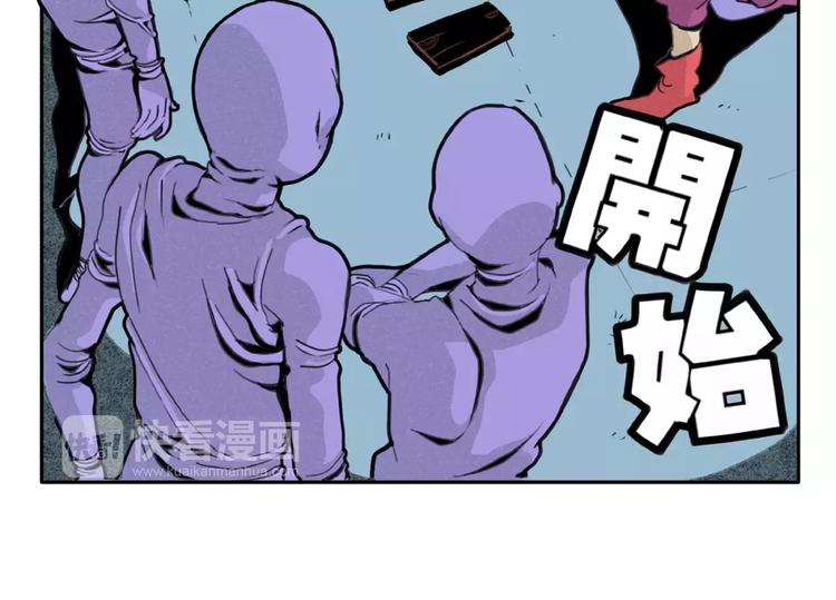 🍚玄道寺 第3话 木牌游戏 第22页