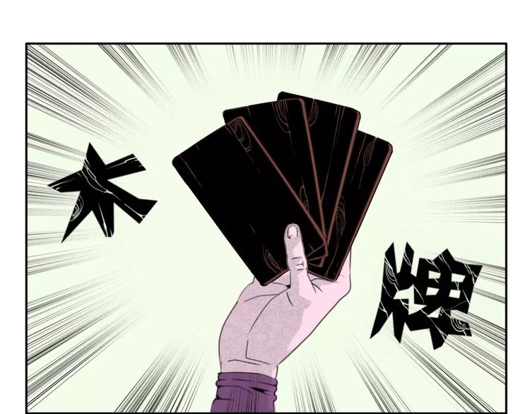 🍚玄道寺 第3话 木牌游戏 第3页