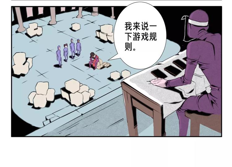 🍚玄道寺 第3话 木牌游戏 第4页