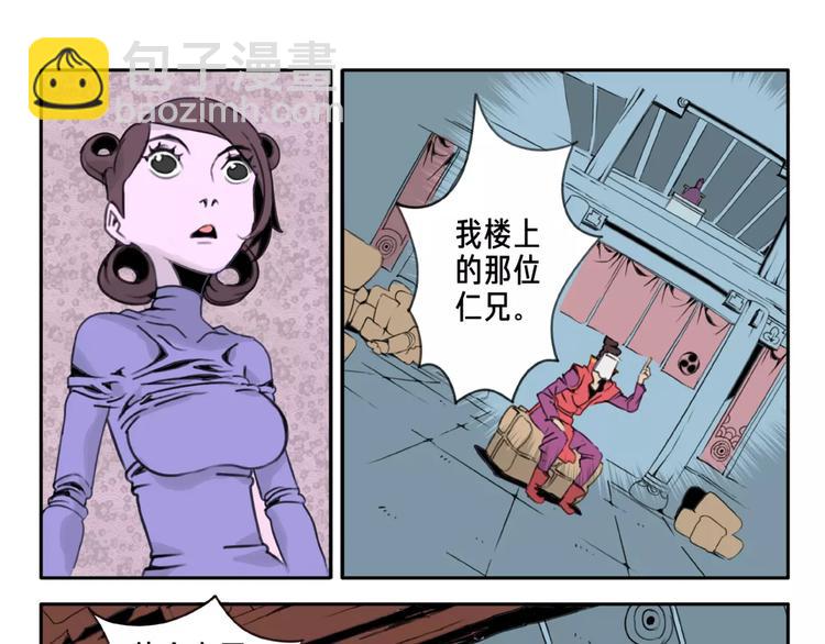 🍚玄道寺 第3话 木牌游戏 第5页