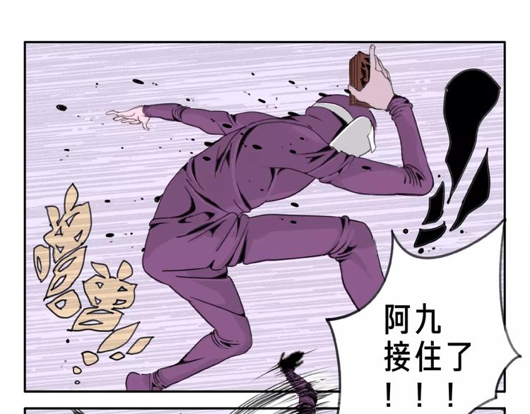 🍚玄道寺 第3话 木牌游戏 第9页