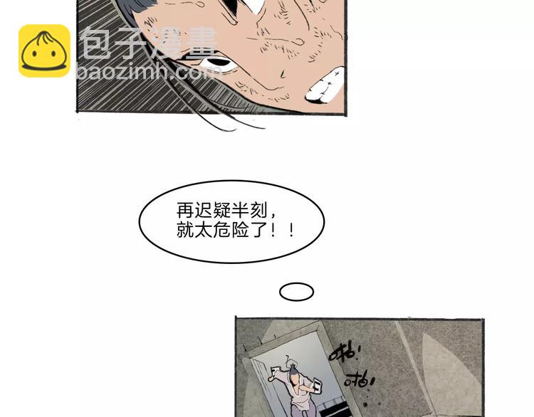 🍚玄道寺 第30话 极限 第15页