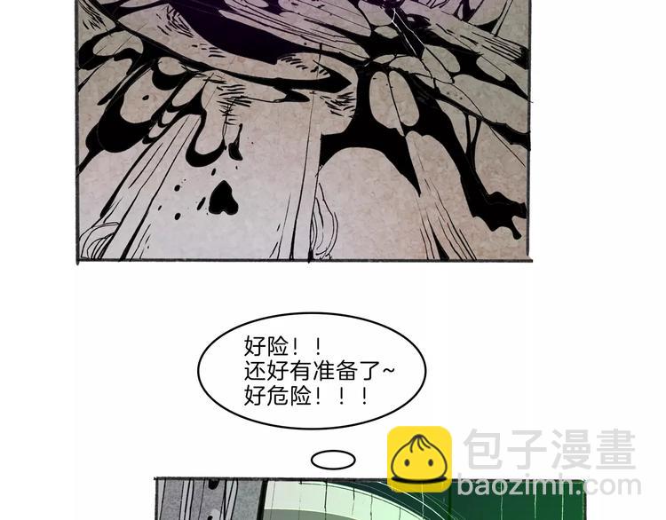 🍚玄道寺 第30话 极限 第24页