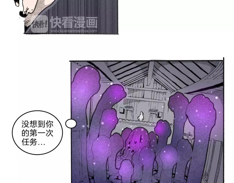 🍚玄道寺 第30话 极限 第42页