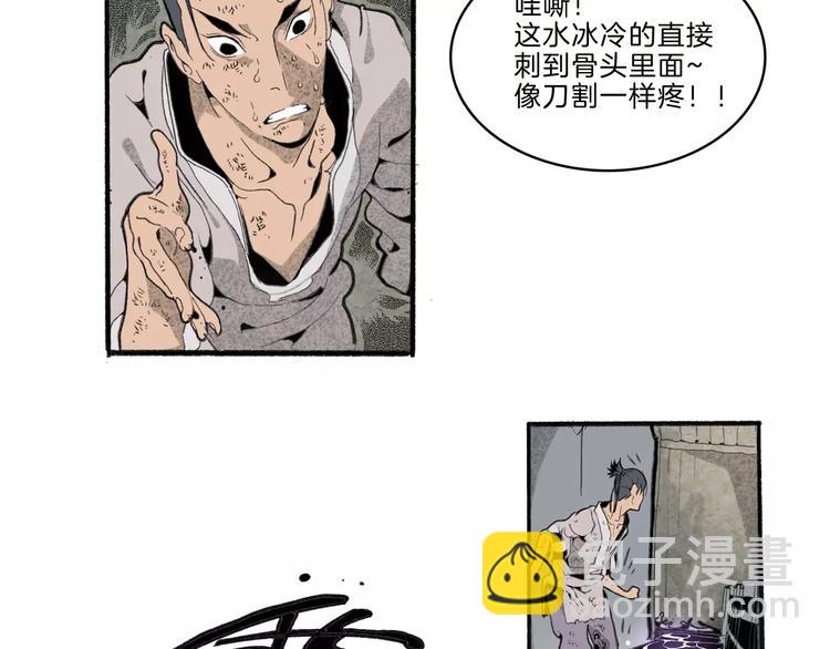 🍚玄道寺 第30话 极限 第9页