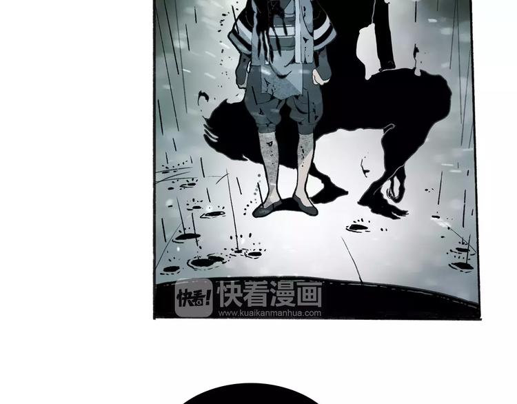 🍚玄道寺 第32话 老友 第13页