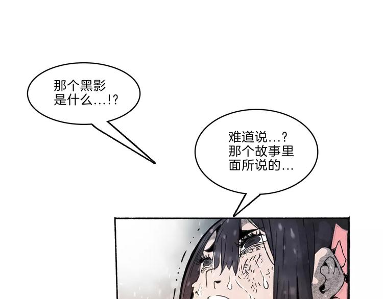 🍚玄道寺 第32话 老友 第15页