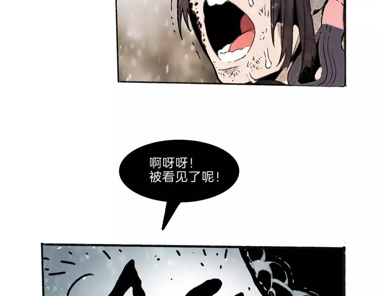 🍚玄道寺 第32话 老友 第16页