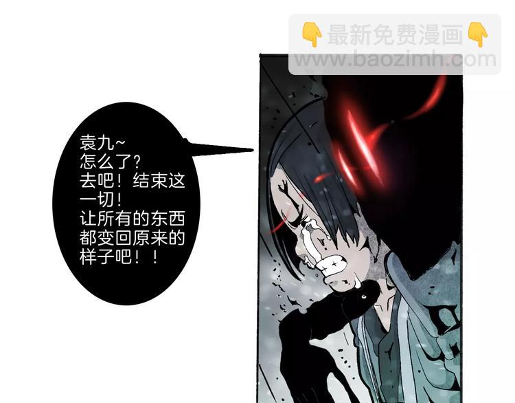 🍚玄道寺 第32话 老友 第20页