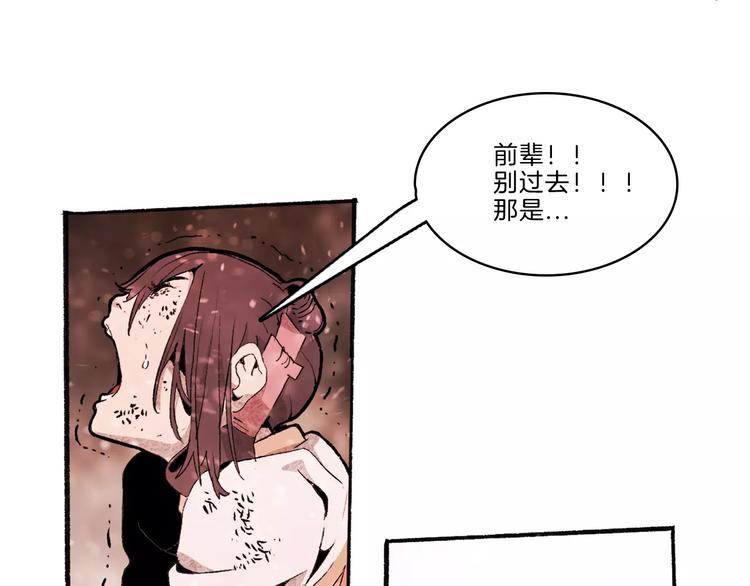 🍚玄道寺 第32话 老友 第22页