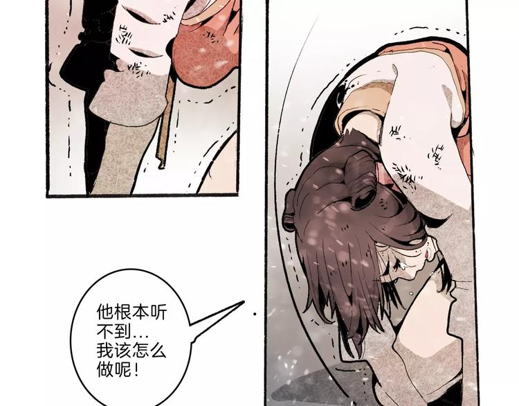 🍚玄道寺 第32话 老友 第23页