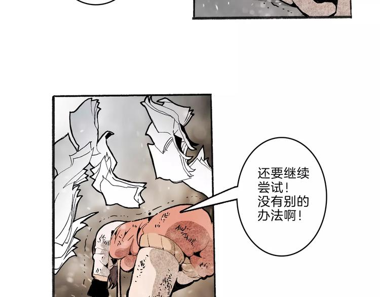 🍚玄道寺 第32话 老友 第24页