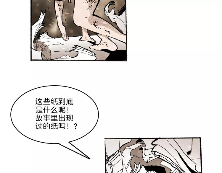 🍚玄道寺 第32话 老友 第25页