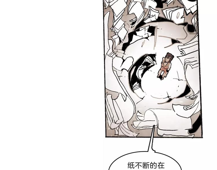🍚玄道寺 第32话 老友 第26页