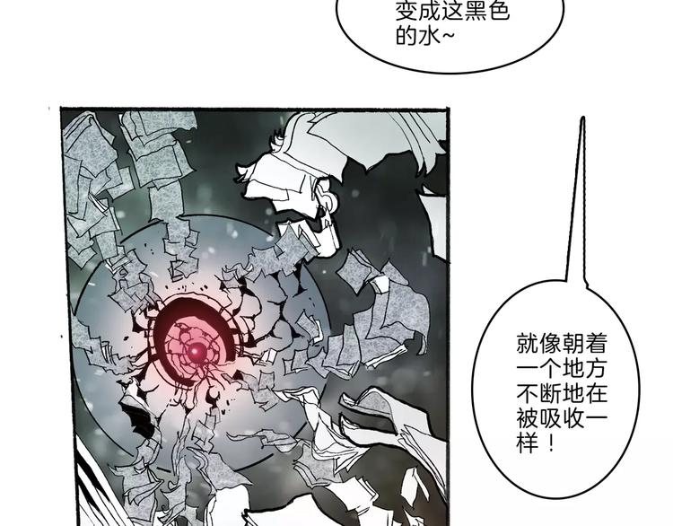 🍚玄道寺 第32话 老友 第27页