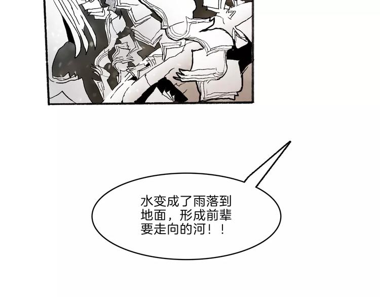 🍚玄道寺 第32话 老友 第28页