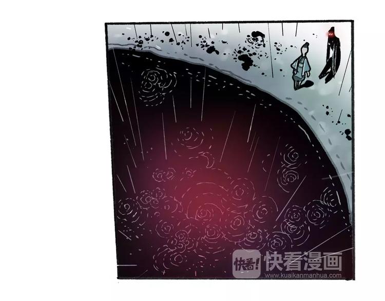 🍚玄道寺 第32话 老友 第29页