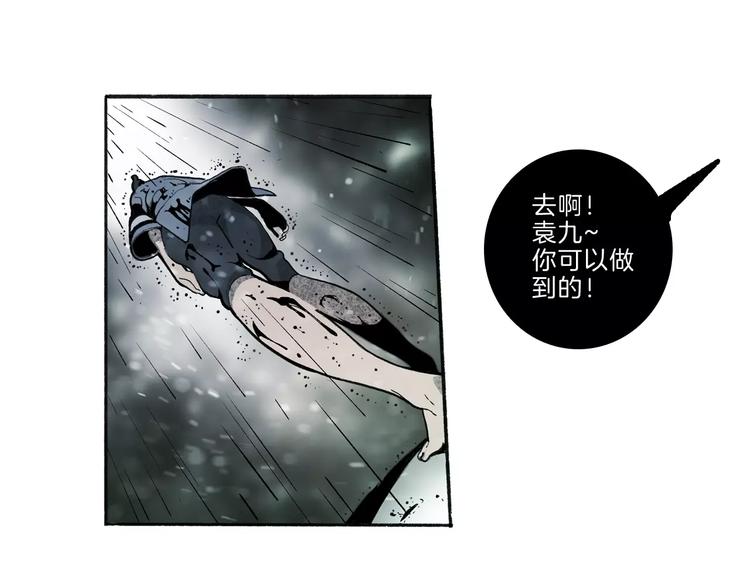 🍚玄道寺 第32话 老友 第31页