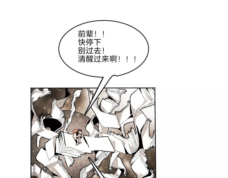 🍚玄道寺 第32话 老友 第33页