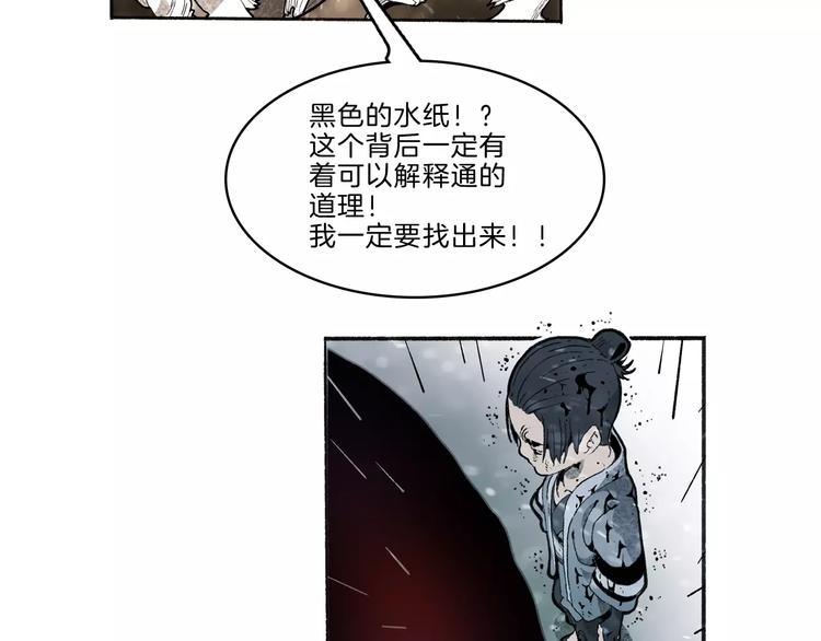 🍚玄道寺 第32话 老友 第34页