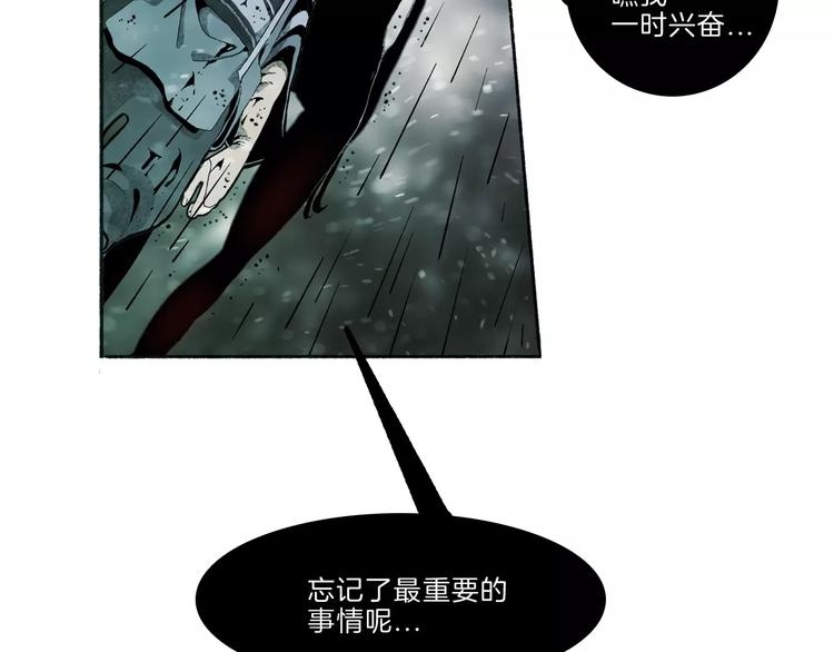 🍚玄道寺 第32话 老友 第36页