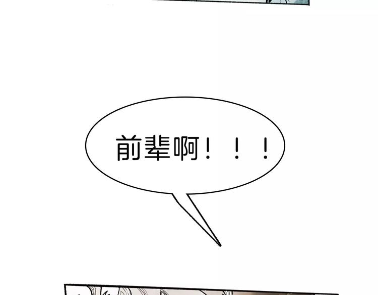 🍚玄道寺 第32话 老友 第38页
