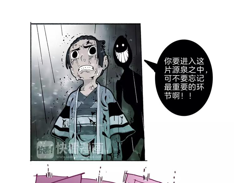 🍚玄道寺 第32话 老友 第42页