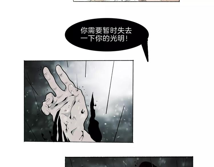 🍚玄道寺 第32话 老友 第44页