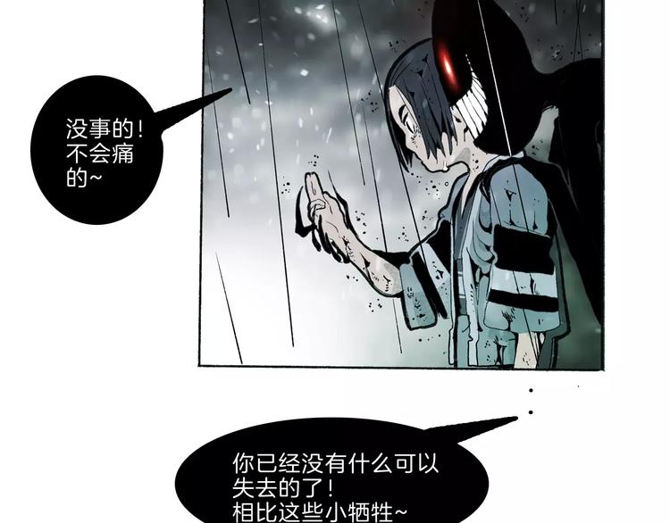 🍚玄道寺 第32话 老友 第45页
