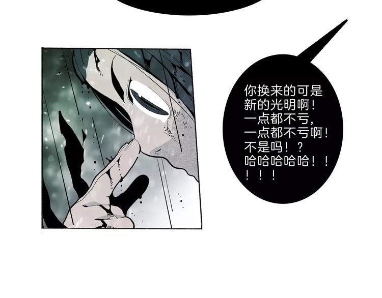🍚玄道寺 第32话 老友 第46页