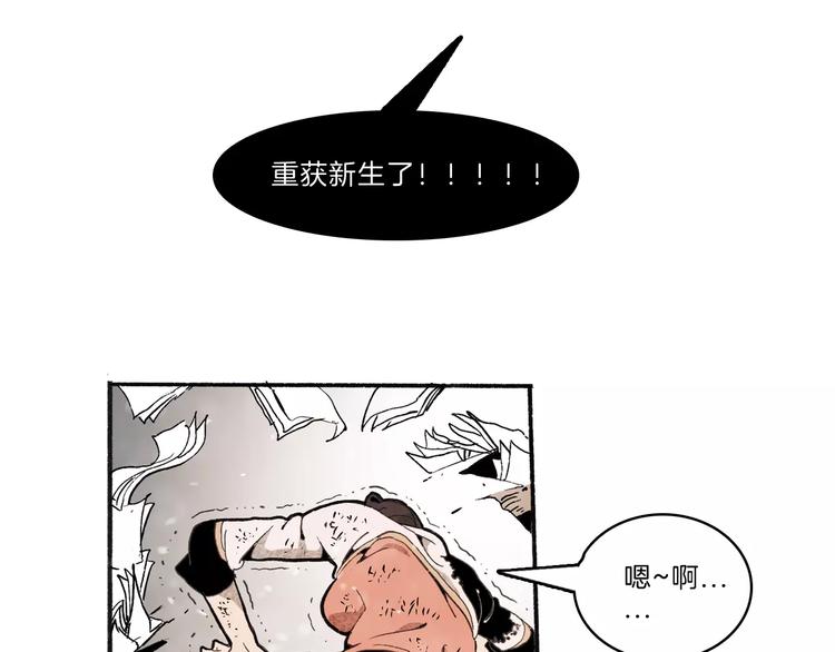 🍚玄道寺 第32话 老友 第9页