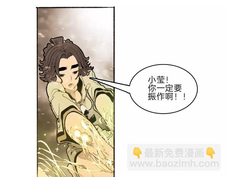 🍚玄道寺 第34话 异变 第11页