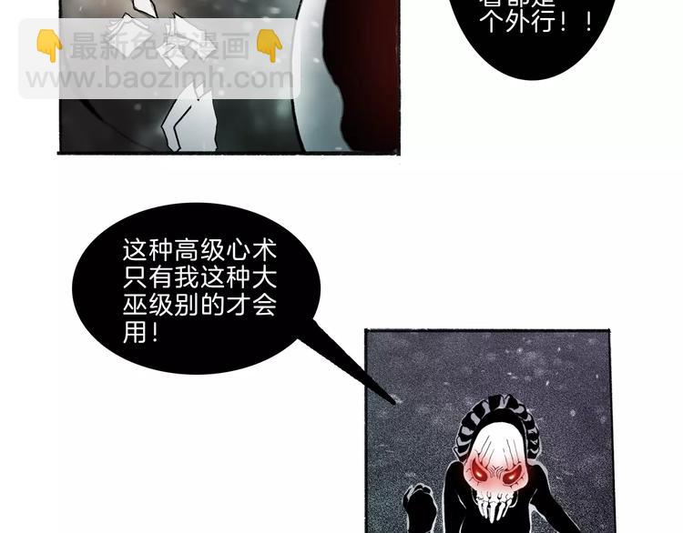 🍚玄道寺 第34话 异变 第14页