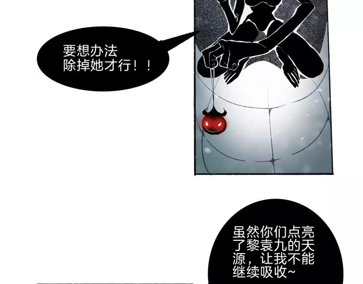 🍚玄道寺 第34话 异变 第15页