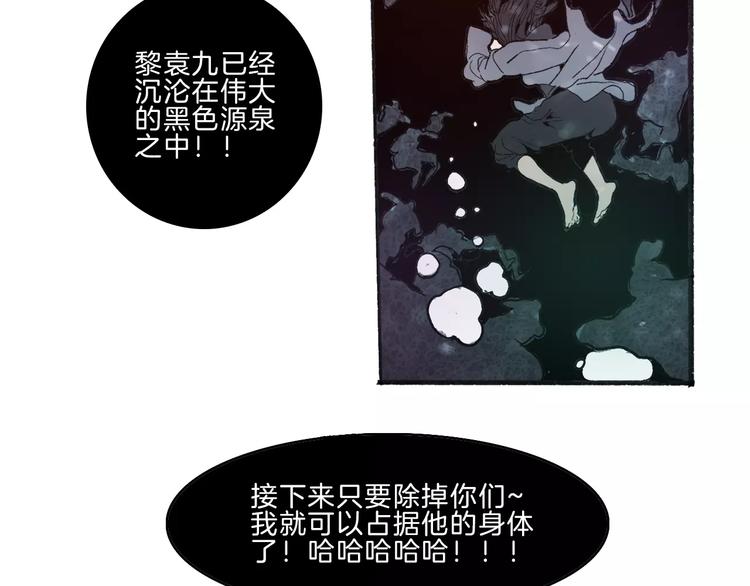 🍚玄道寺 第34话 异变 第17页