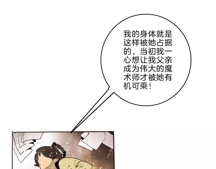 🍚玄道寺 第34话 异变 第19页