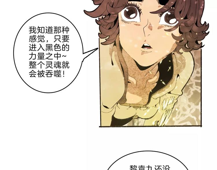 🍚玄道寺 第34话 异变 第21页