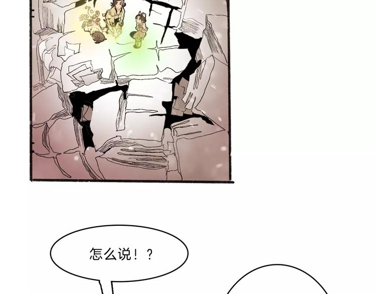 🍚玄道寺 第34话 异变 第23页