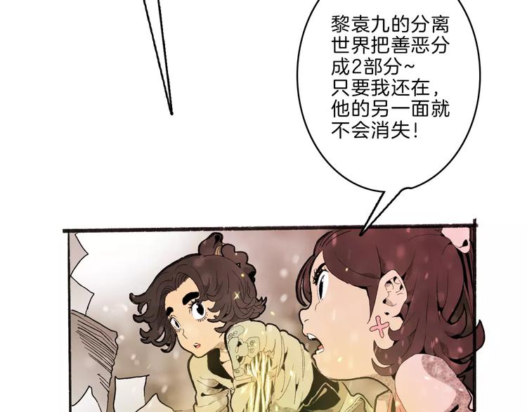 🍚玄道寺 第34话 异变 第24页