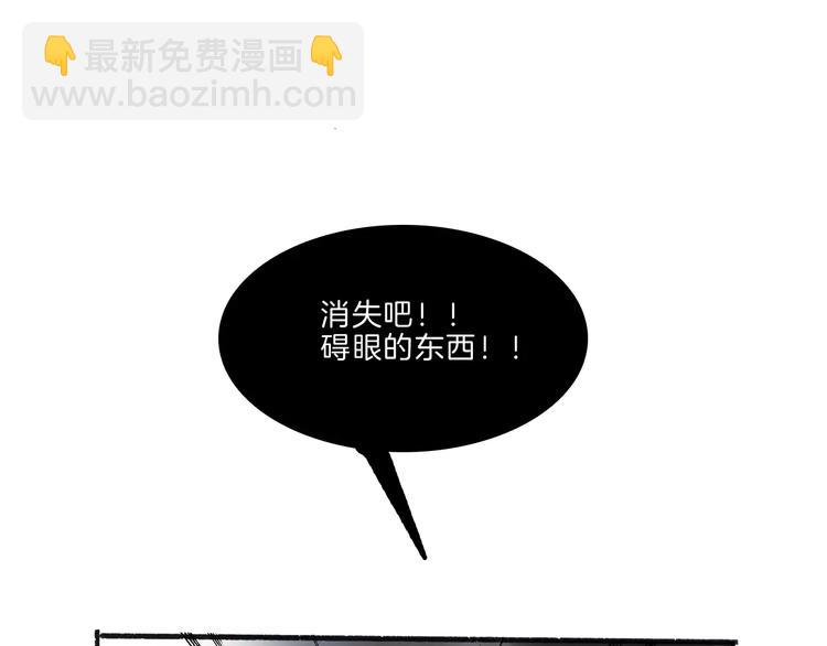 🍚玄道寺 第34话 异变 第26页