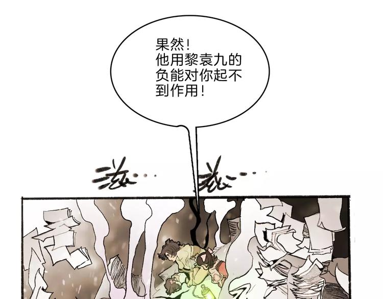 🍚玄道寺 第34话 异变 第32页