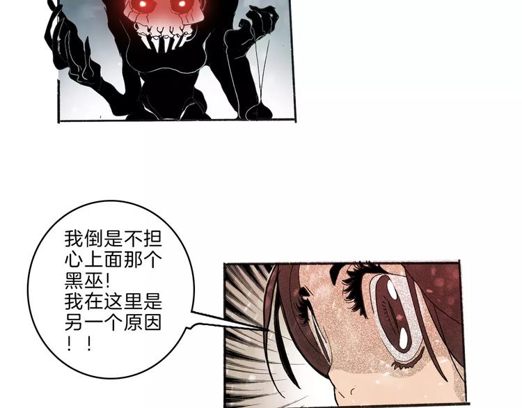 🍚玄道寺 第34话 异变 第35页